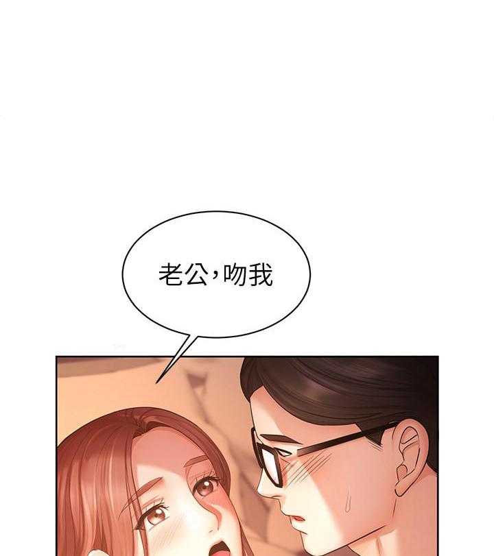 《业绩女王》第15话 15 第22页