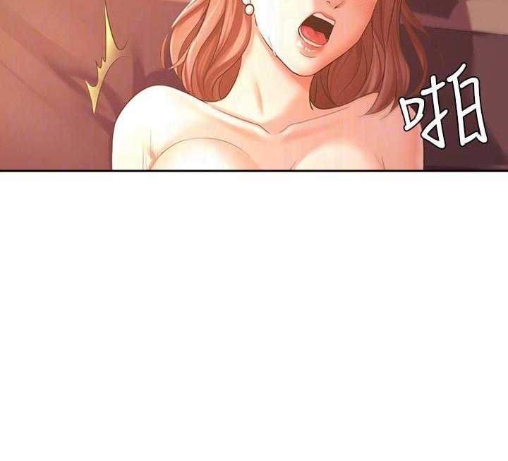 《业绩女王》第15话 15 第27页