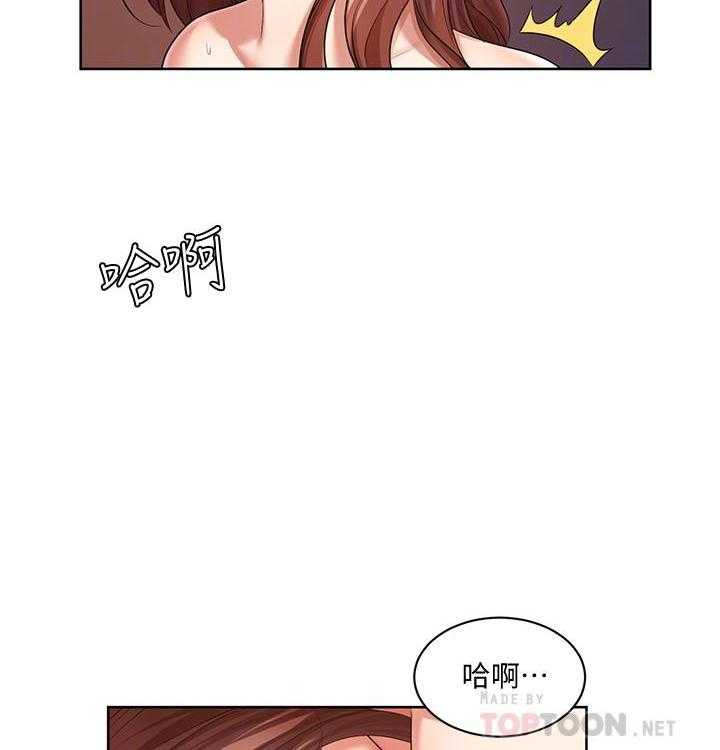 《业绩女王》第15话 15 第2页