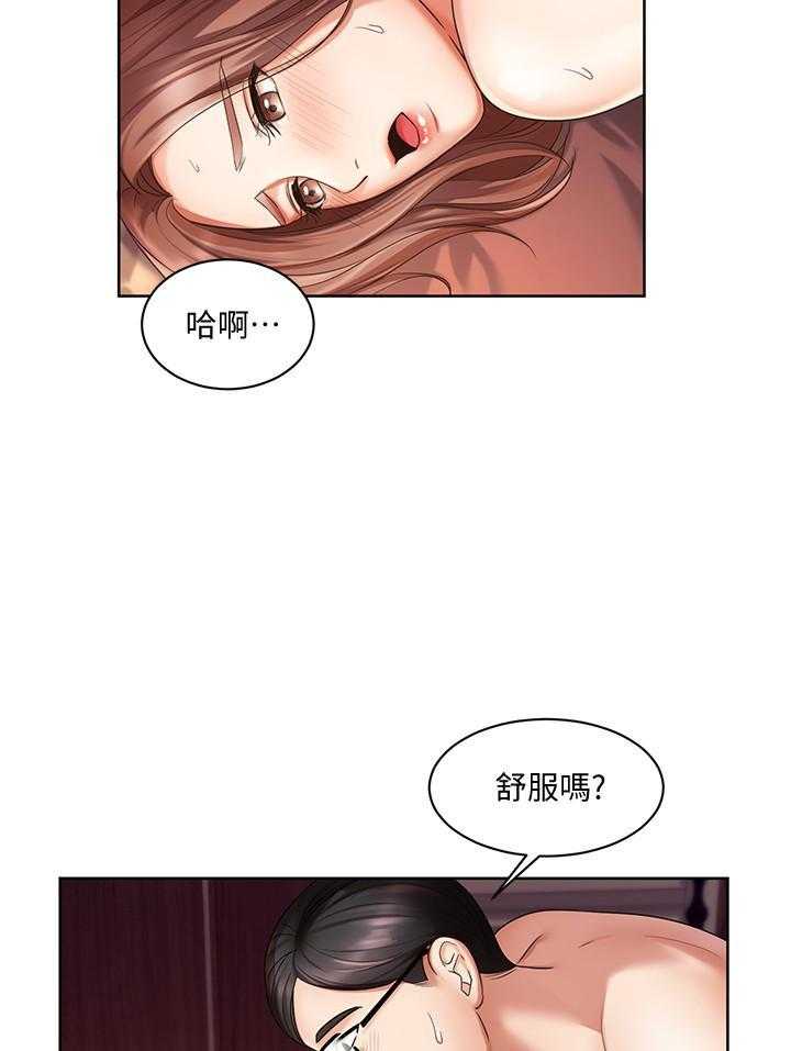 《业绩女王》第15话 15 第3页
