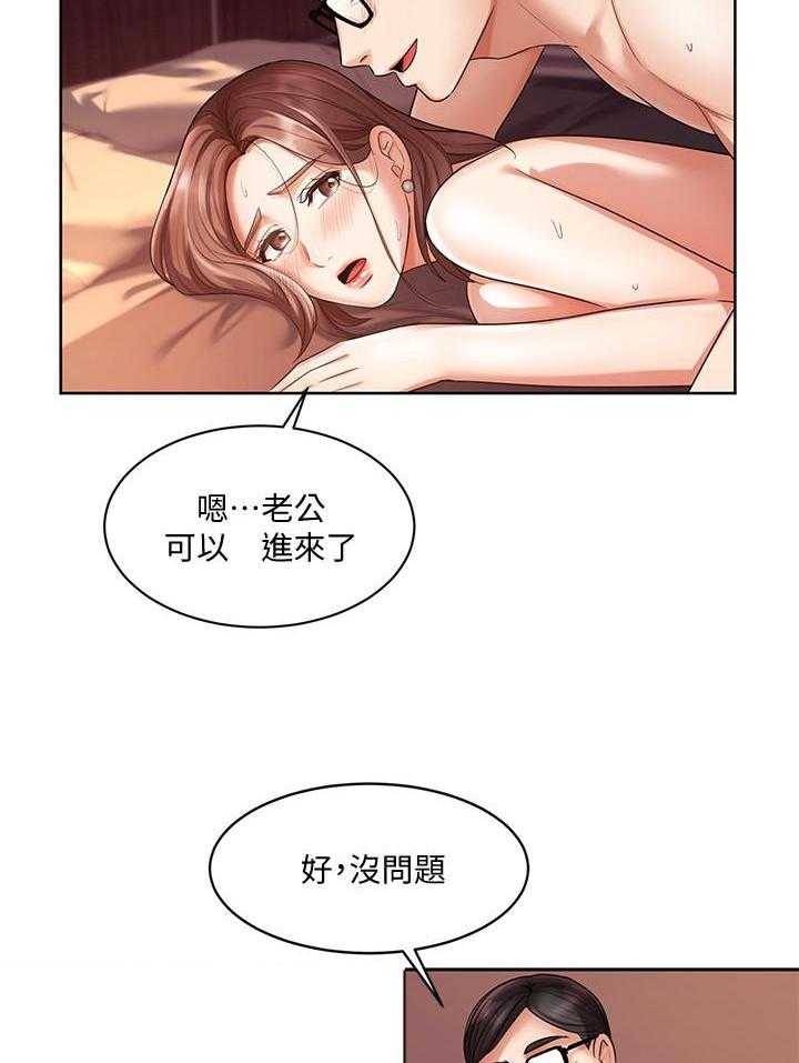 《业绩女王》第15话 15 第4页