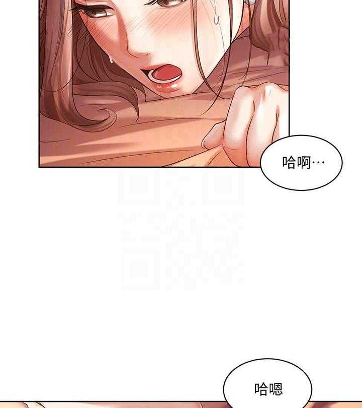《业绩女王》第15话 15 第8页