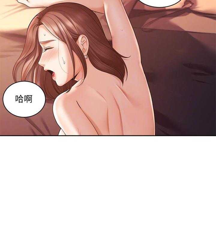 《业绩女王》第15话 15 第9页