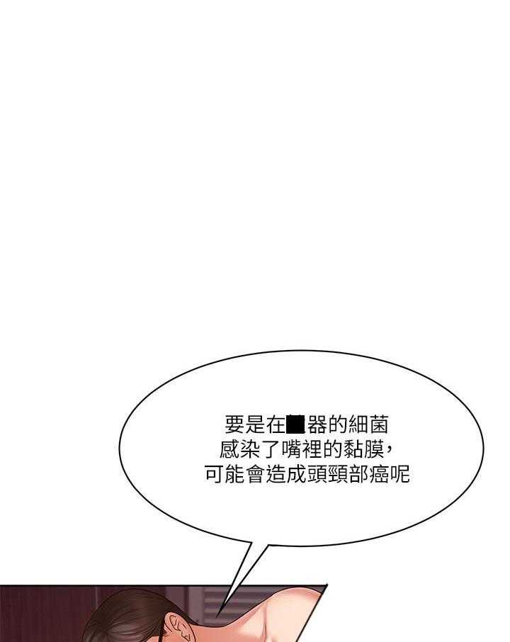 《业绩女王》第14话 14 第13页