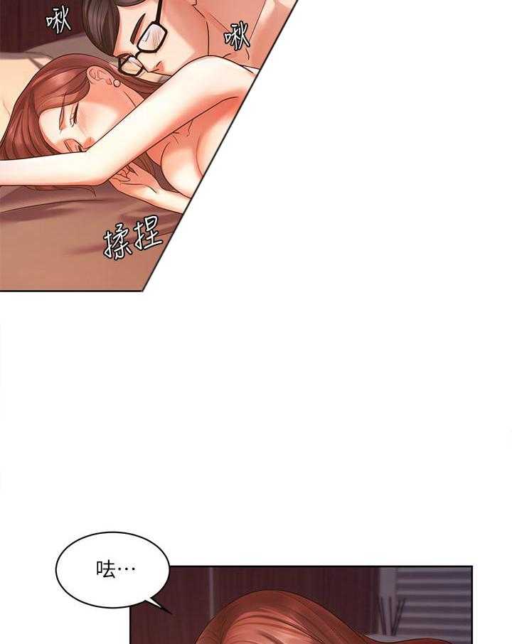 《业绩女王》第14话 14 第14页
