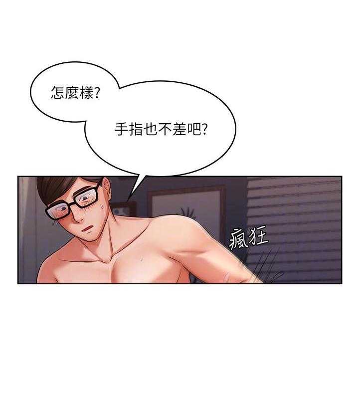 《业绩女王》第14话 14 第19页