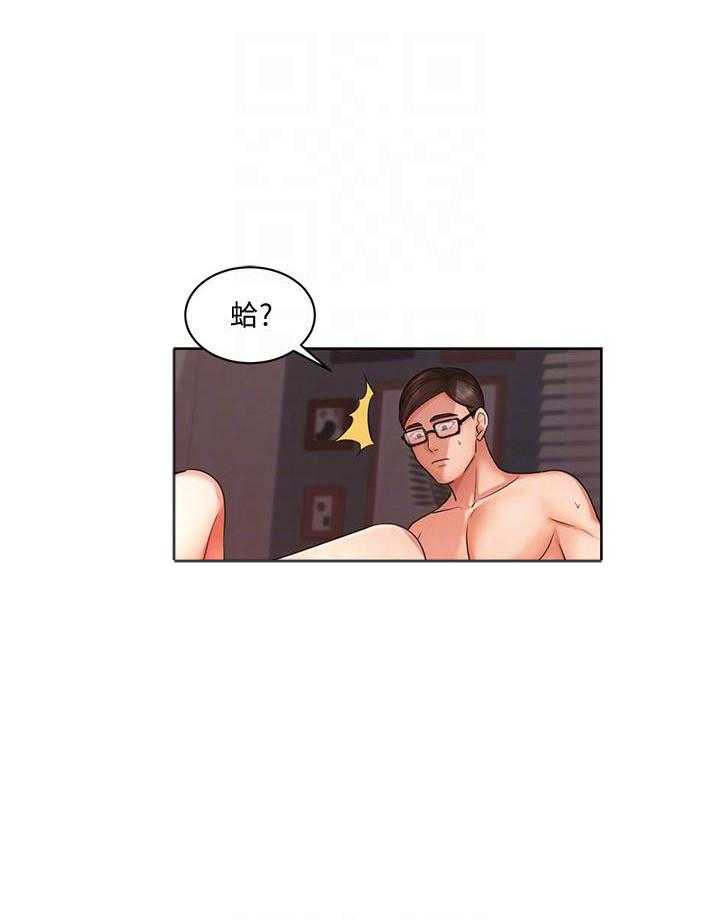 《业绩女王》第14话 14 第1页