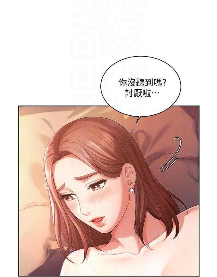 《业绩女王》第14话 14 第2页