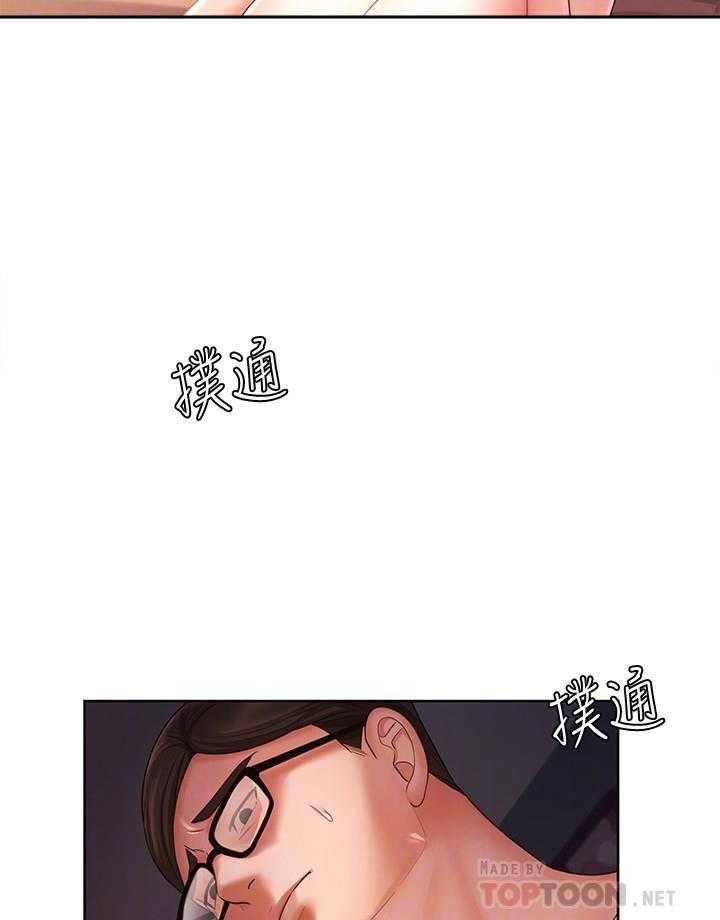 《业绩女王》第14话 14 第4页