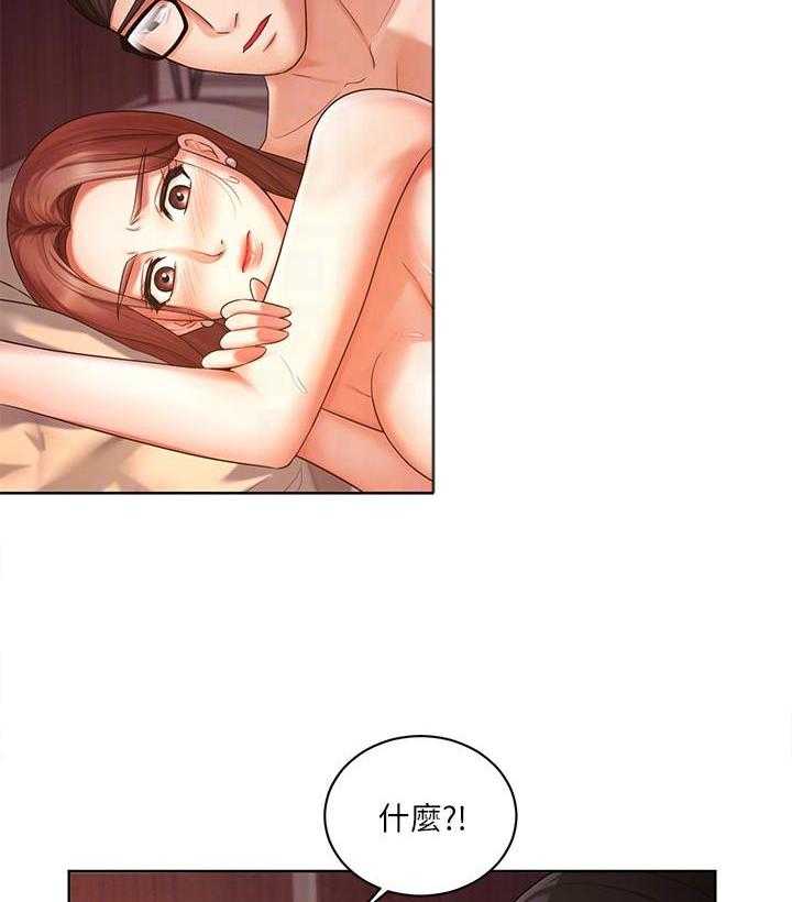 《业绩女王》第14话 14 第9页