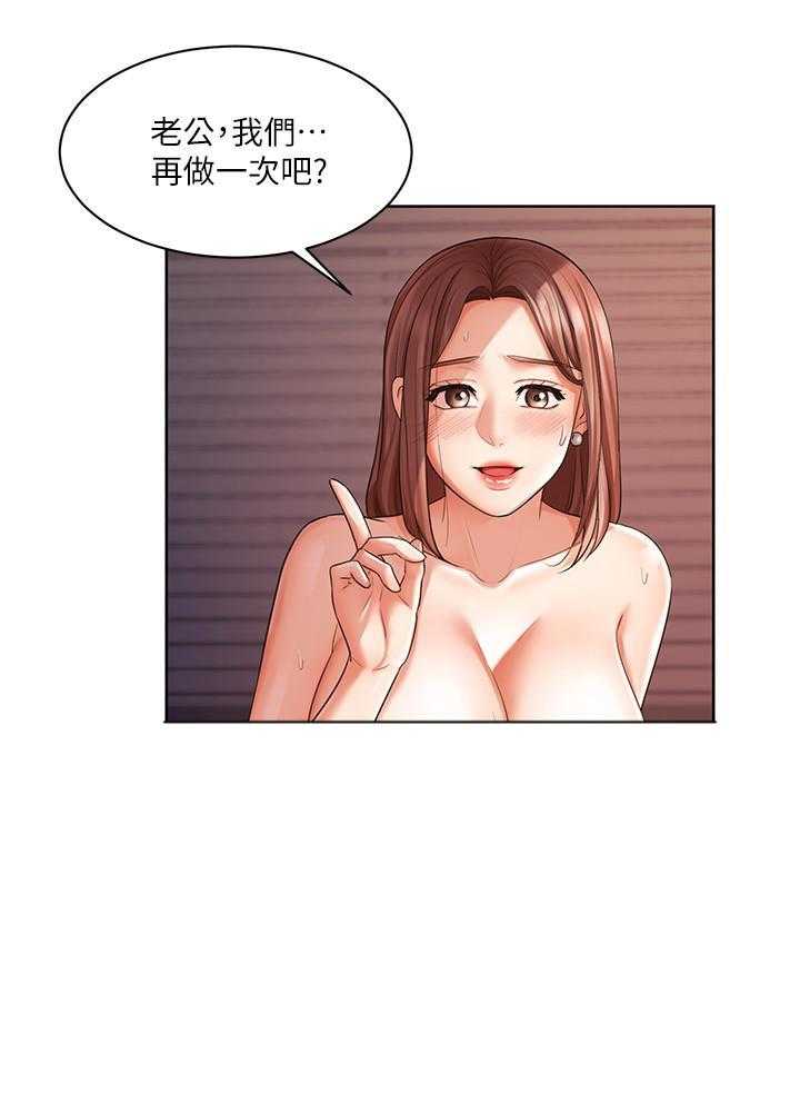 《业绩女王》第16话 16 第11页