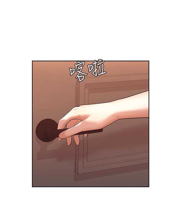 《业绩女王》第16话 16 第13页