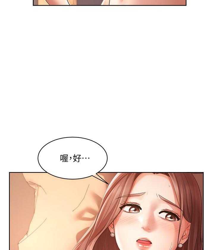 《业绩女王》第16话 16 第15页