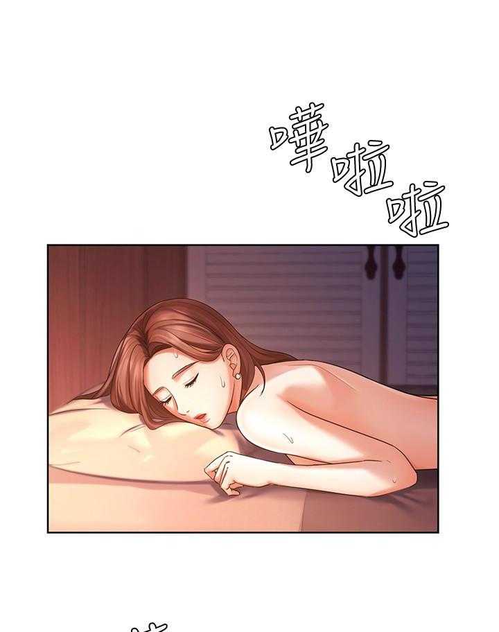 《业绩女王》第16话 16 第18页