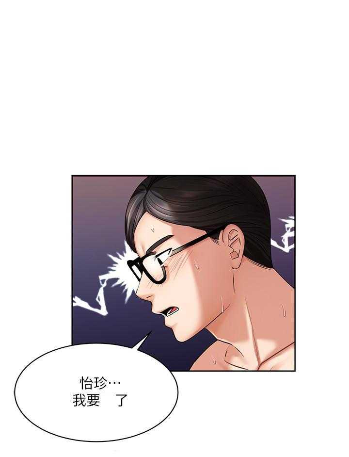 《业绩女王》第16话 16 第1页