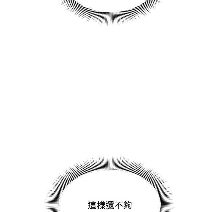 《业绩女王》第16话 16 第22页