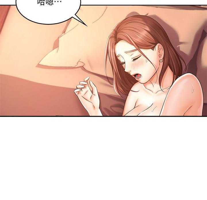 《业绩女王》第16话 16 第24页