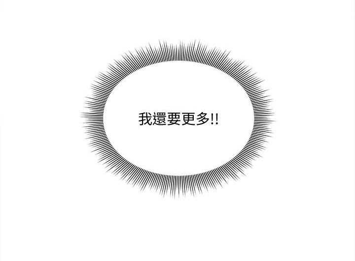 《业绩女王》第16话 16 第25页