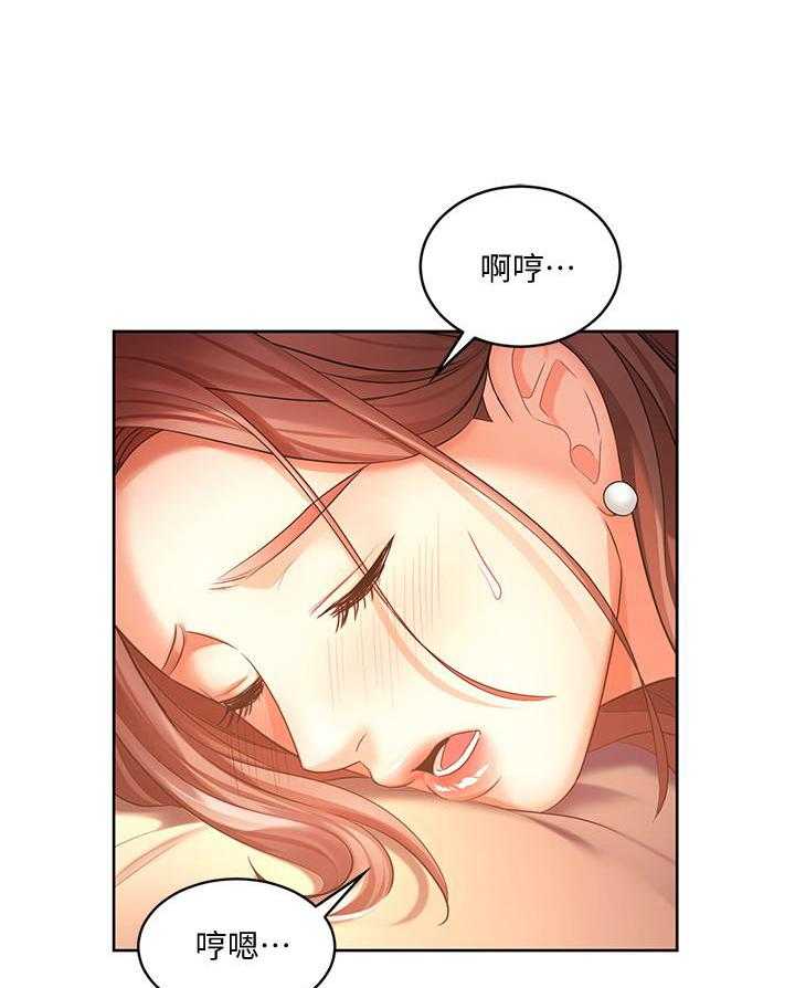 《业绩女王》第16话 16 第26页