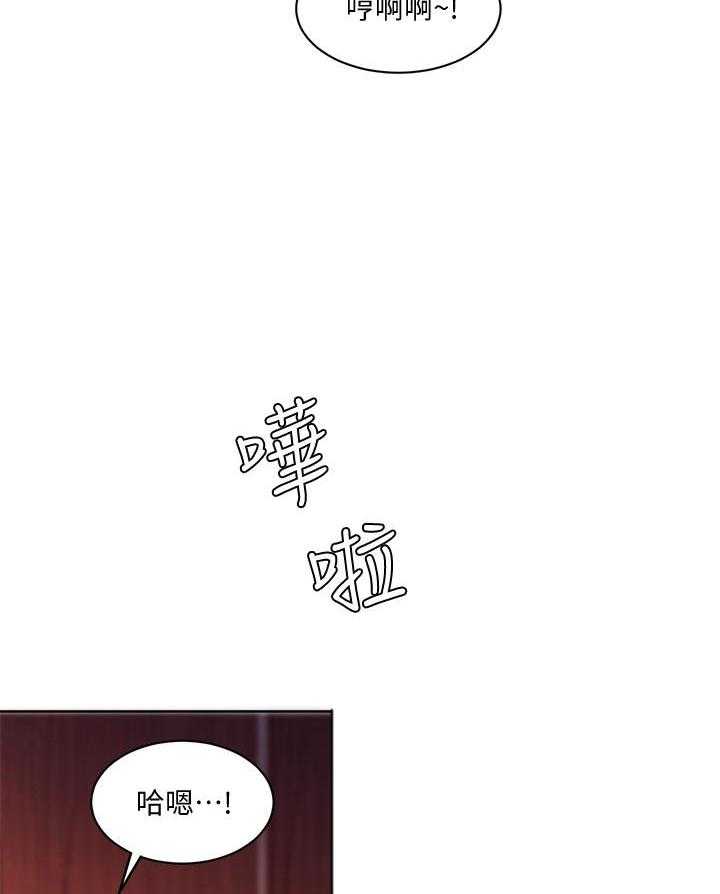 《业绩女王》第16话 16 第28页