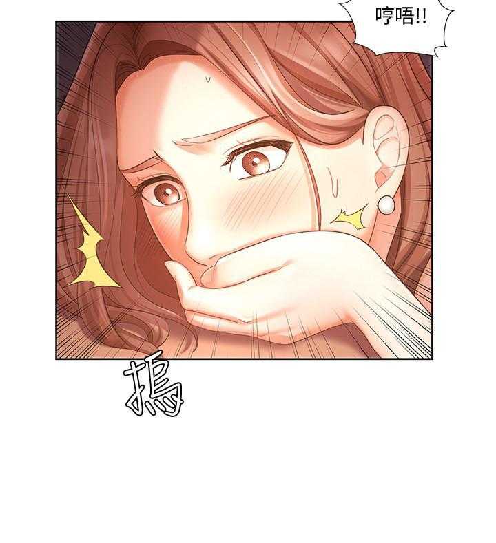 《业绩女王》第16话 16 第30页
