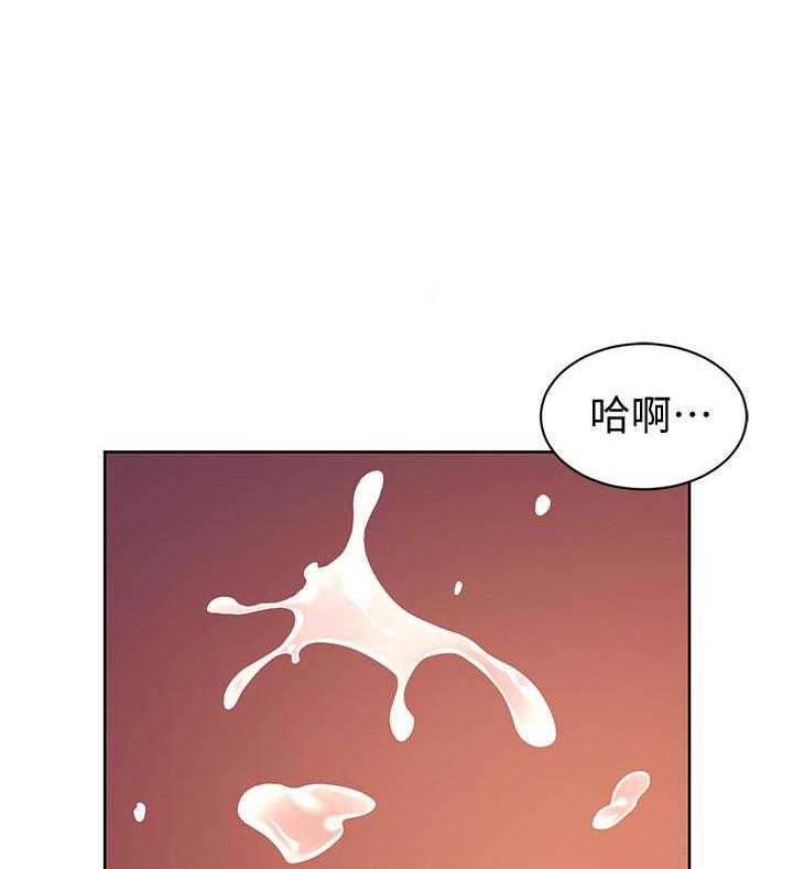 《业绩女王》第16话 16 第31页