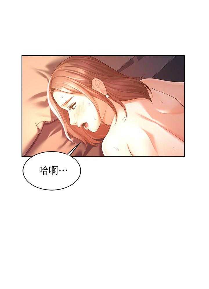 《业绩女王》第16话 16 第33页