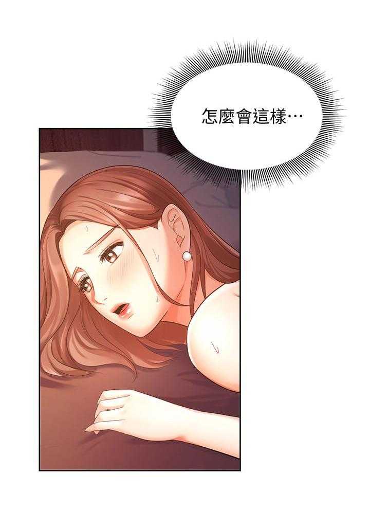 《业绩女王》第16话 16 第34页