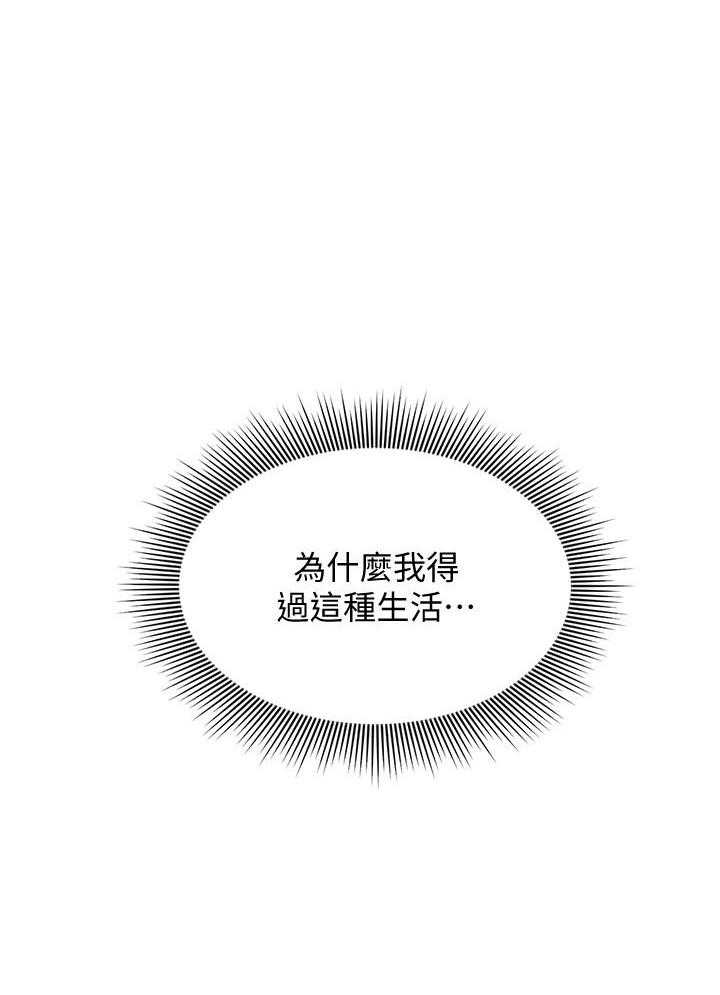 《业绩女王》第16话 16 第35页