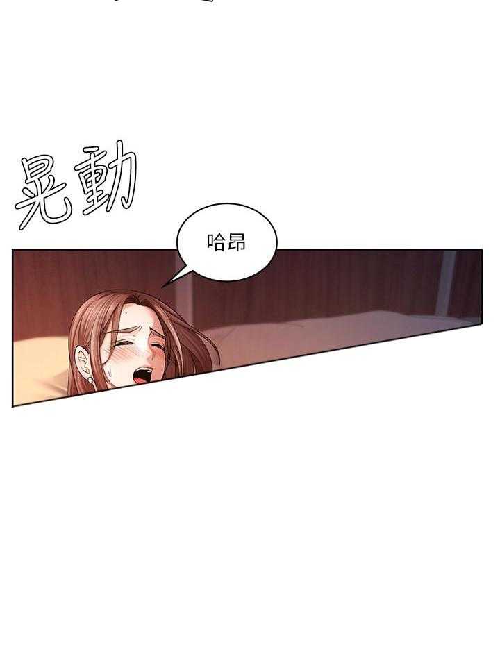 《业绩女王》第16话 16 第3页