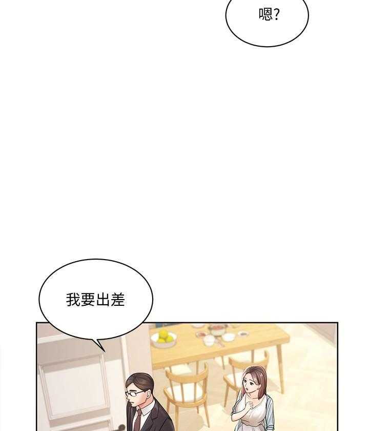 《业绩女王》第17话 17 第11页