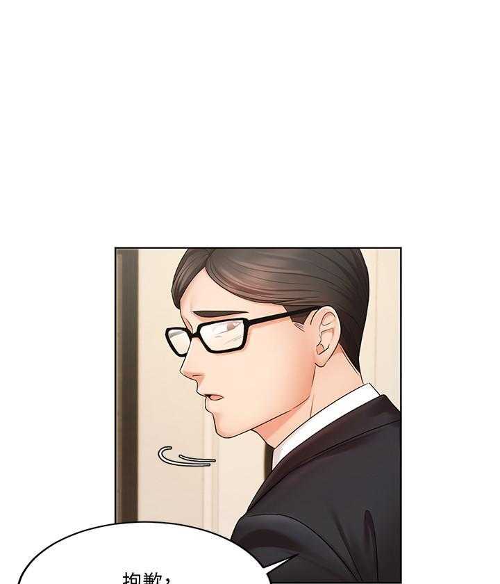 《业绩女王》第17话 17 第14页
