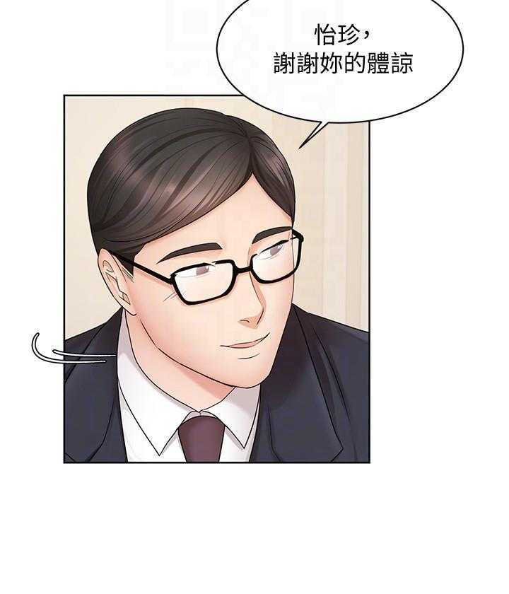 《业绩女王》第17话 17 第17页