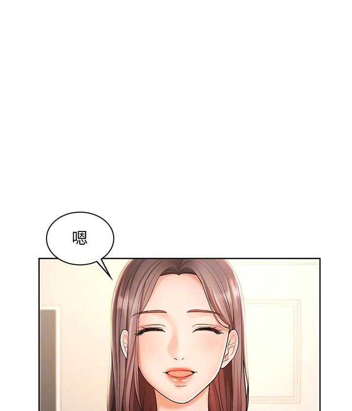 《业绩女王》第17话 17 第18页