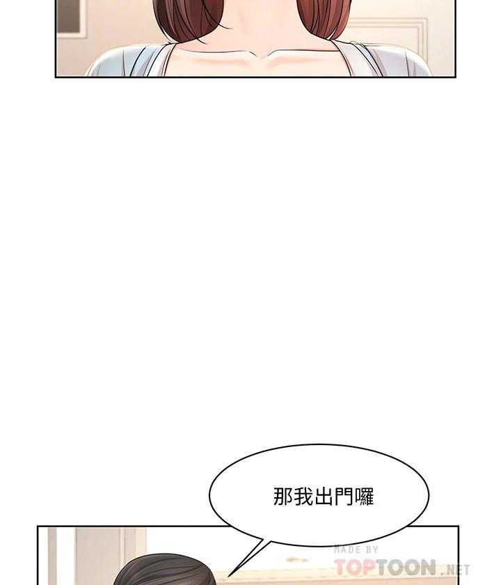 《业绩女王》第17话 17 第19页