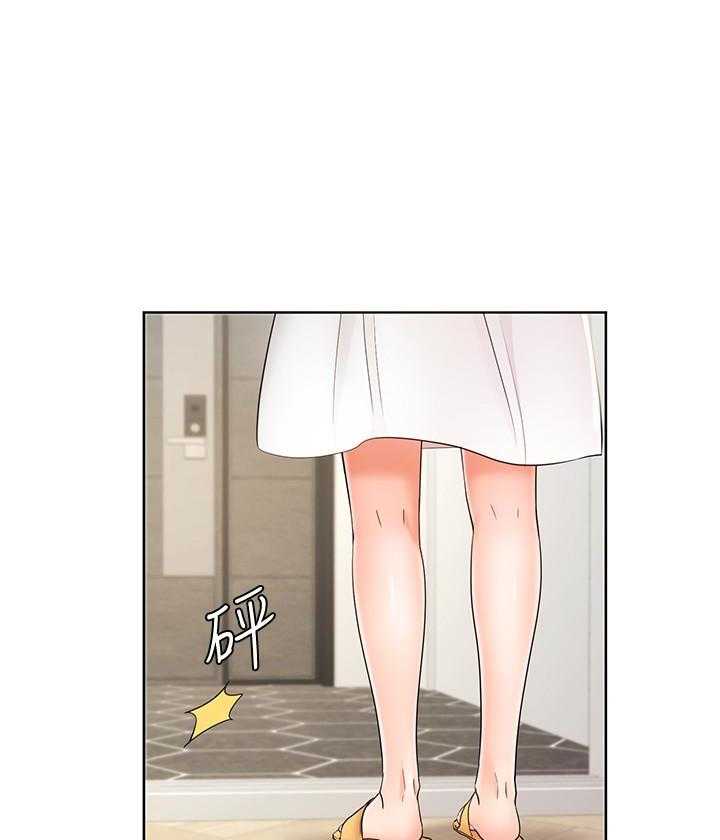 《业绩女王》第17话 17 第21页
