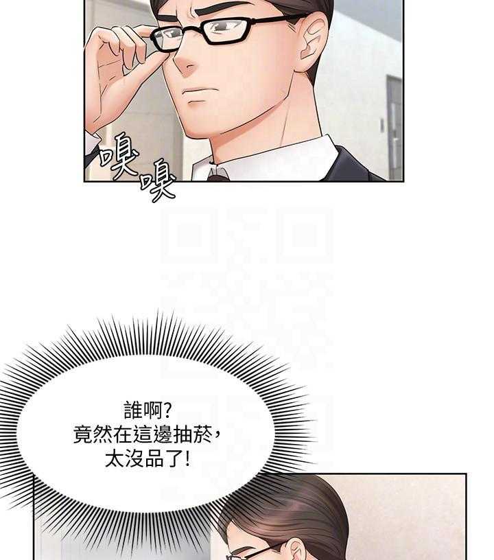 《业绩女王》第17话 17 第26页