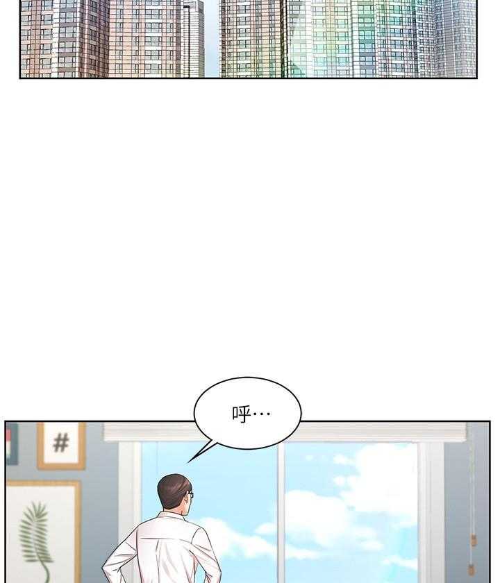 《业绩女王》第17话 17 第2页