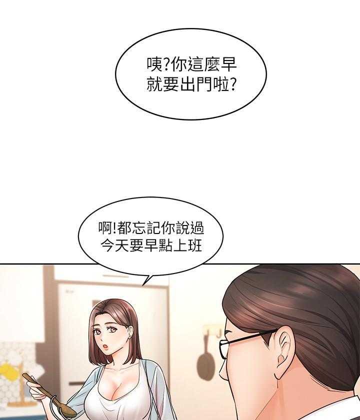 《业绩女王》第17话 17 第5页