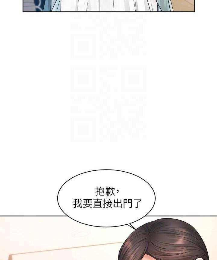 《业绩女王》第17话 17 第8页
