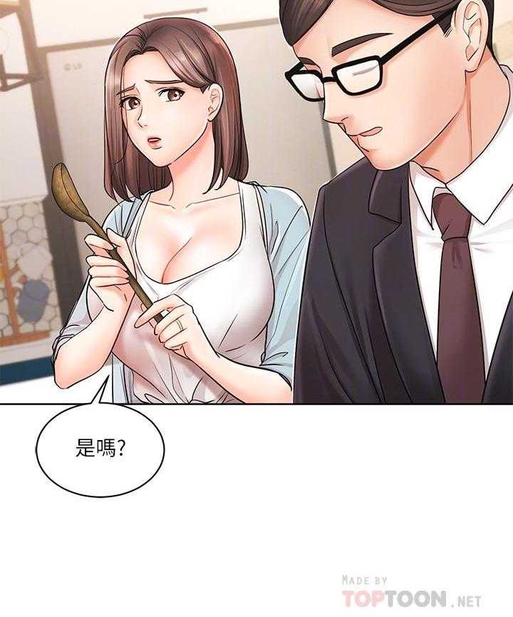 《业绩女王》第17话 17 第9页