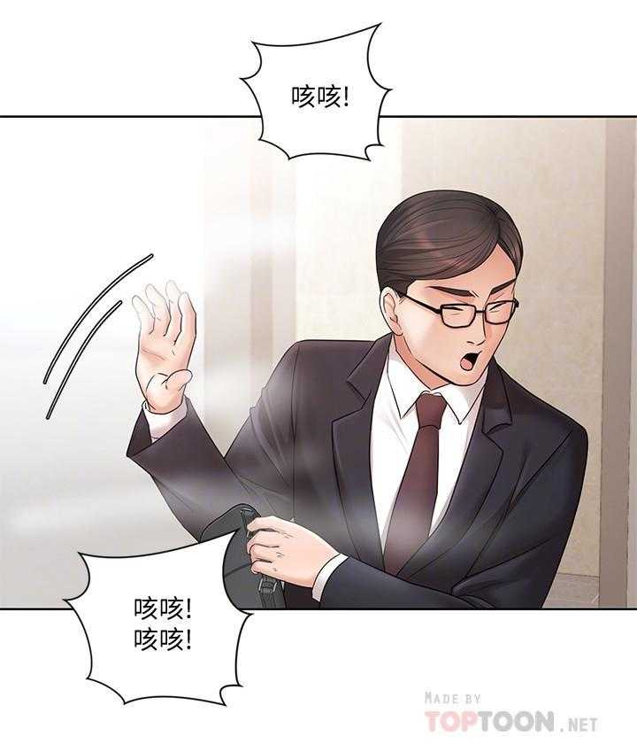 《业绩女王》第18话 18 第10页
