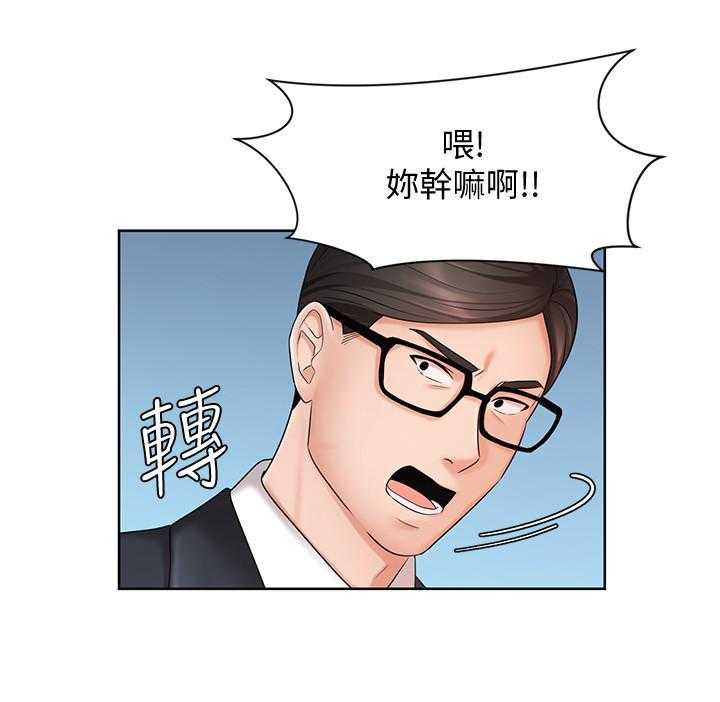 《业绩女王》第18话 18 第11页