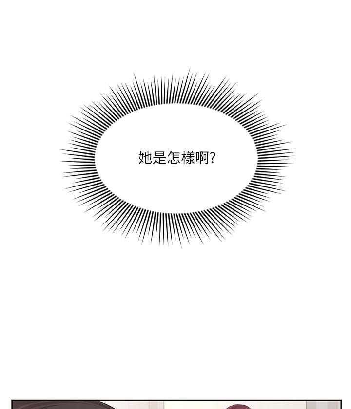 《业绩女王》第18话 18 第19页
