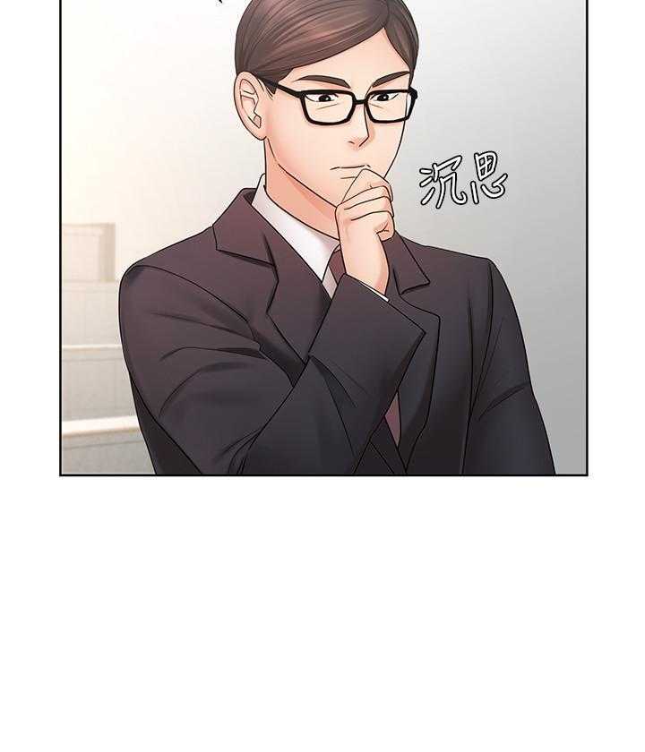 《业绩女王》第18话 18 第23页