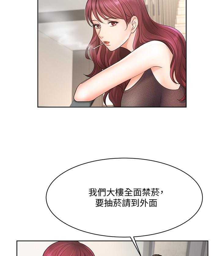 《业绩女王》第18话 18 第4页