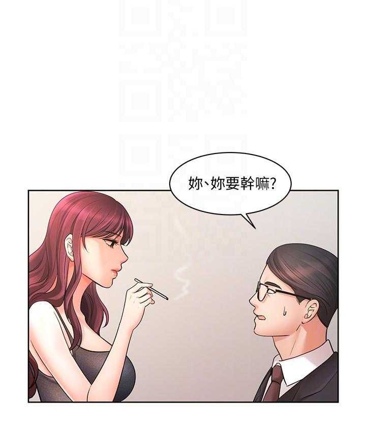 《业绩女王》第18话 18 第8页