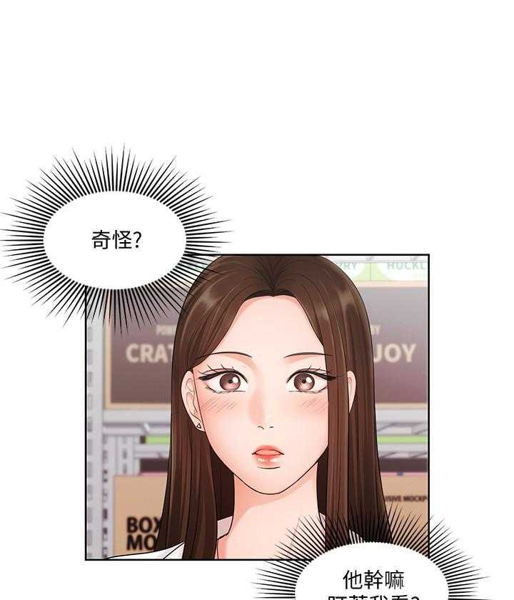 《业绩女王》第19话 19 第34页