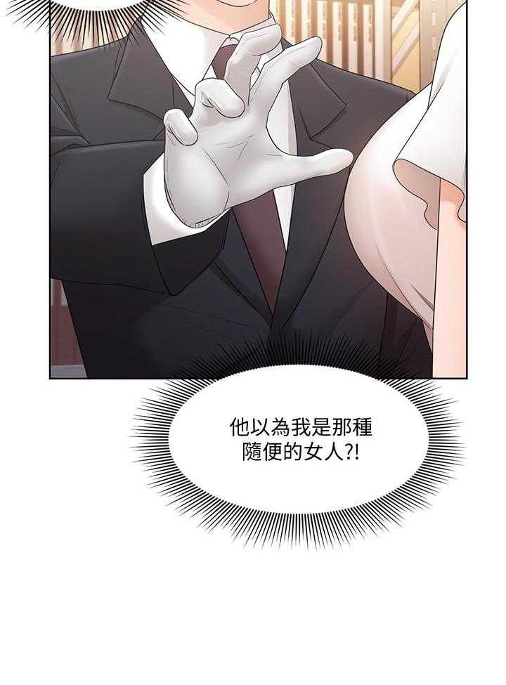 《业绩女王》第19话 19 第38页