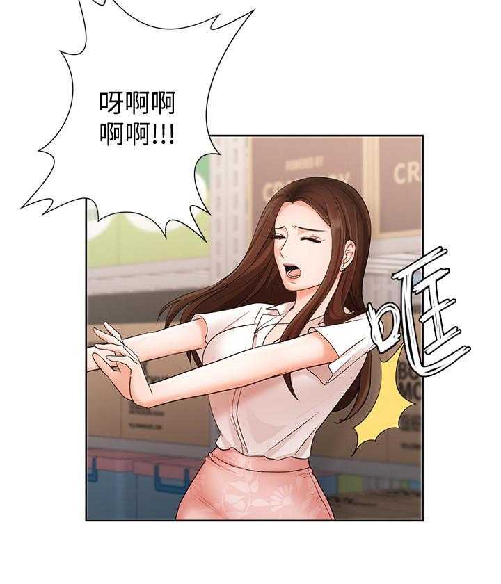 《业绩女王》第19话 19 第44页